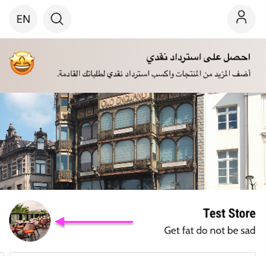 A store showing its uploaded logo