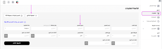 The Orders section of the My Fatoorah dashboard