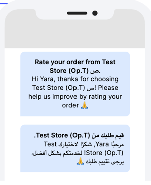 The thank you and rating message